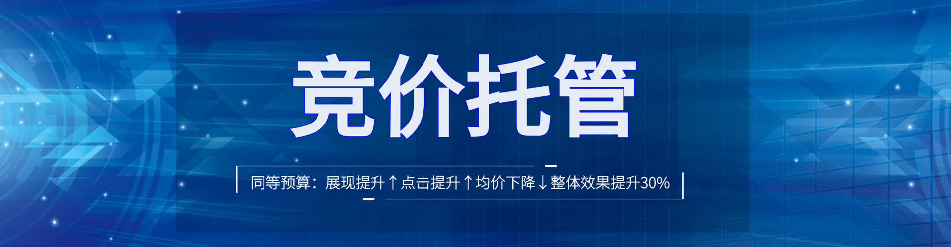 双流百度竞价开户